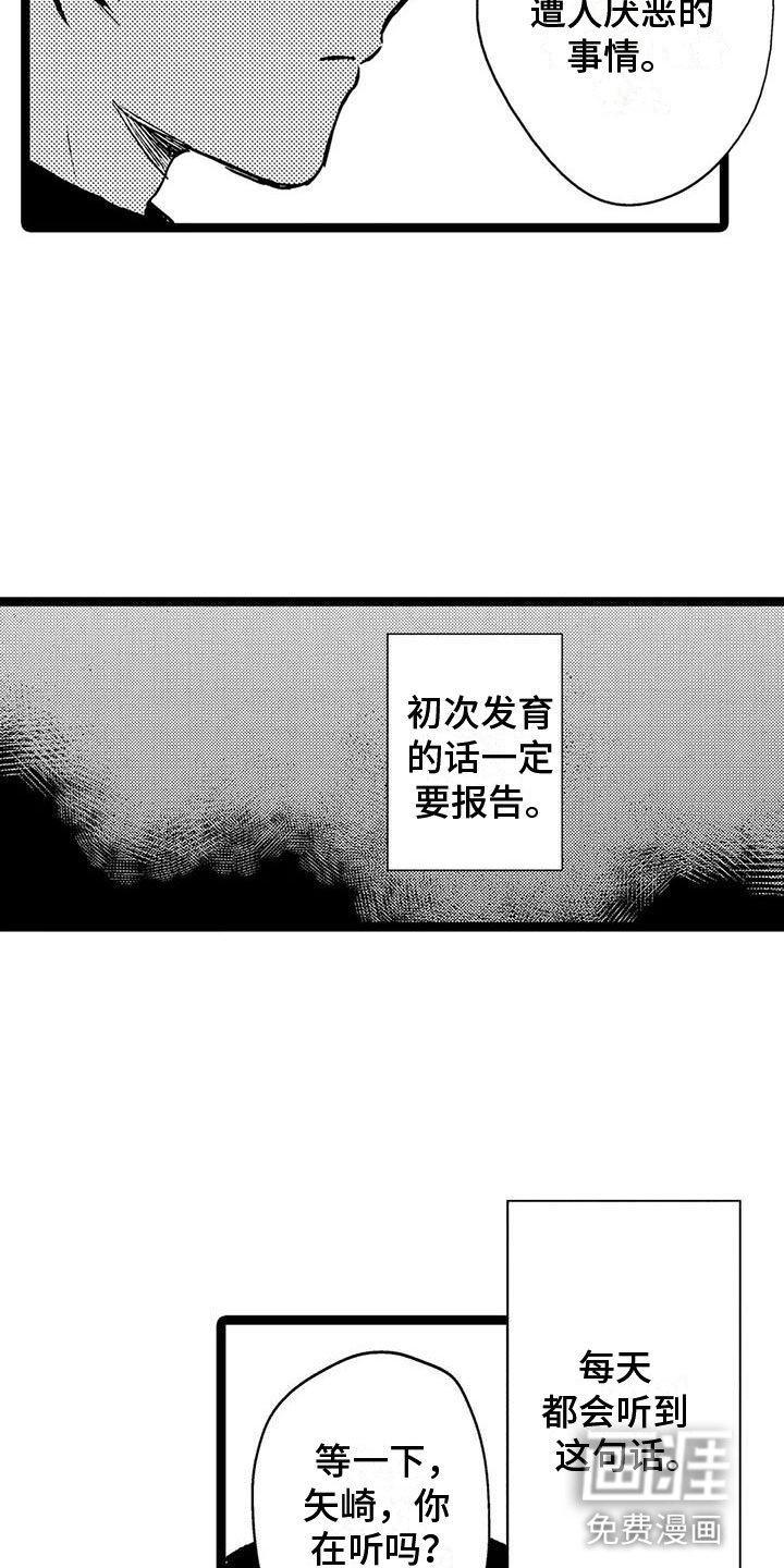 第27章：那个房间