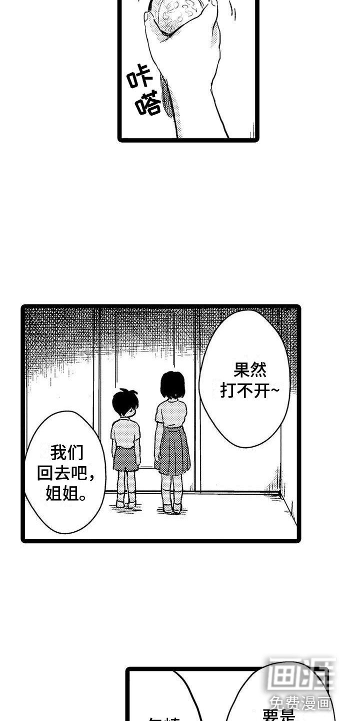 第27章：那个房间