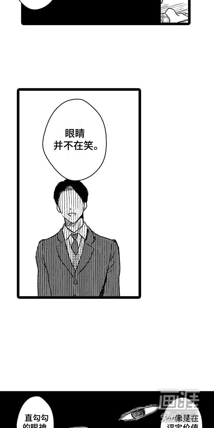 第28章：被发现了