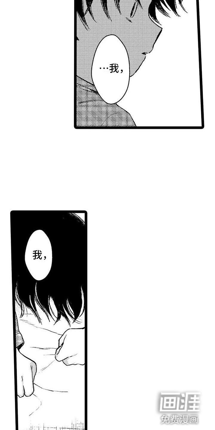 第28章：被发现了