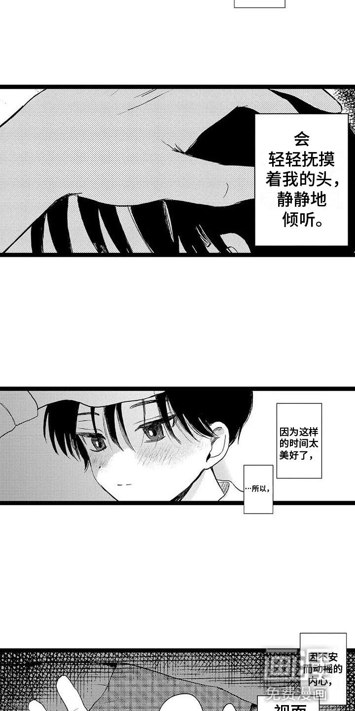 第28章：被发现了