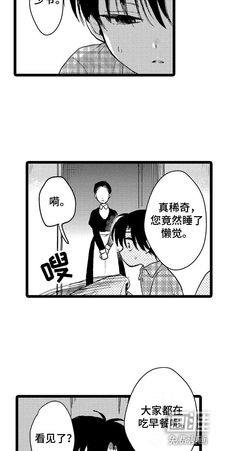 第28章：被发现了