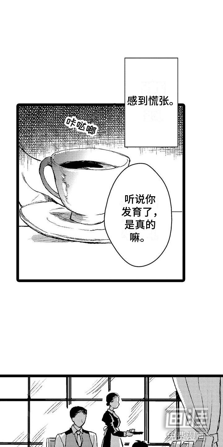 第28章：被发现了