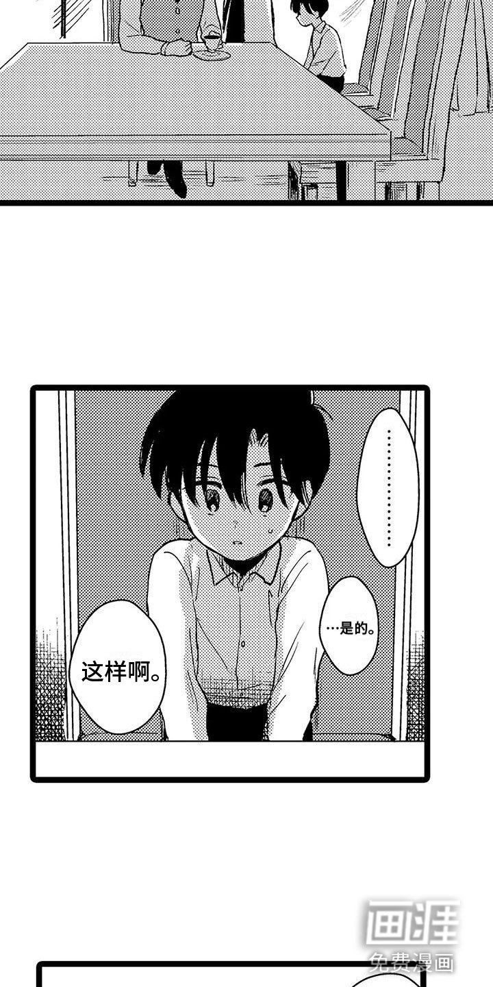 第28章：被发现了