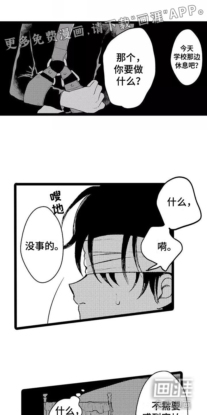 第29章：糟糕的过去