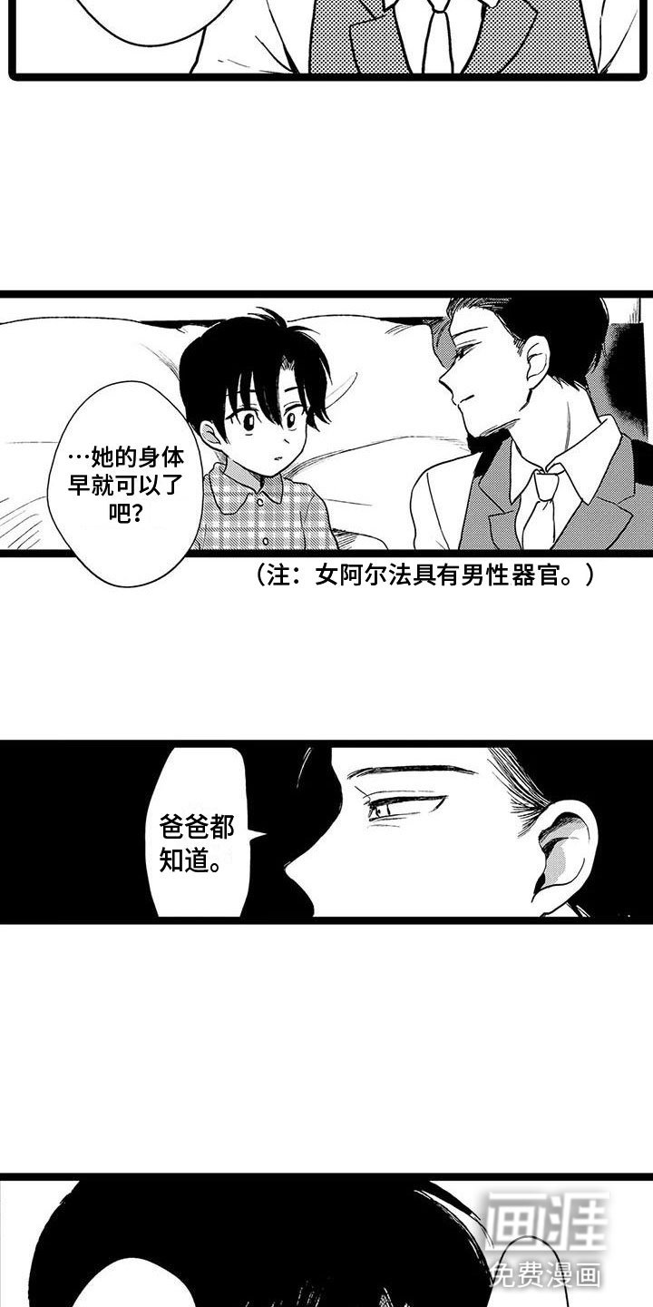第29章：糟糕的过去