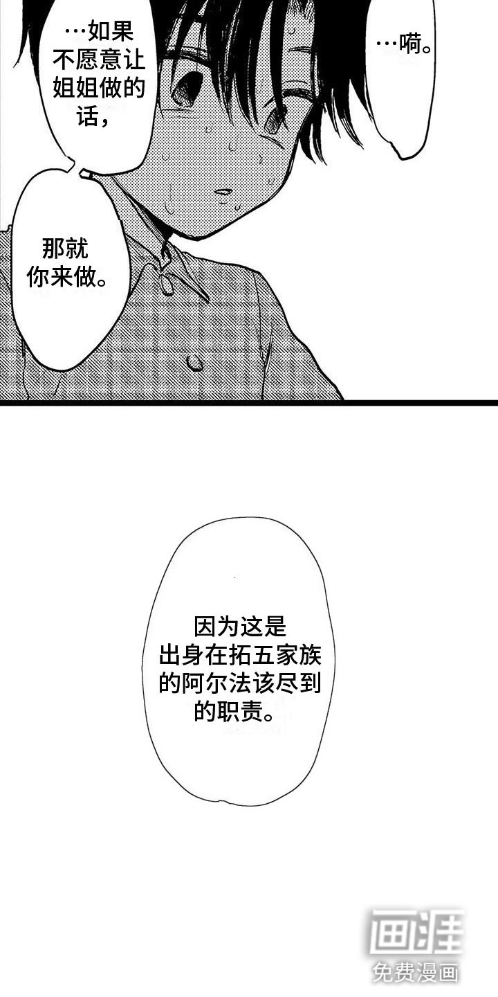 第29章：糟糕的过去
