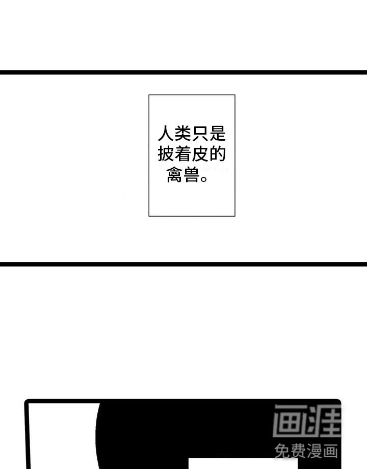 第29章：糟糕的过去