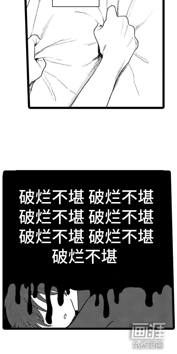 第29章：糟糕的过去