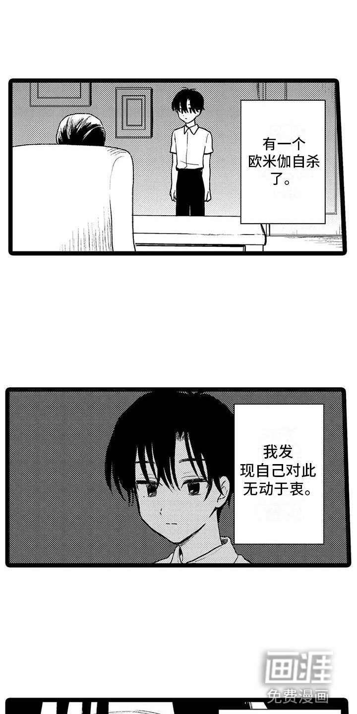 第29章：糟糕的过去