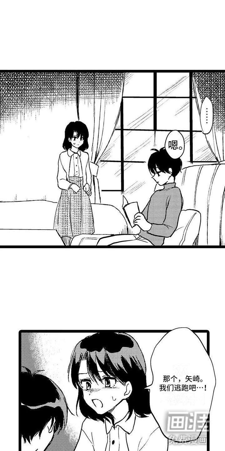 第29章：糟糕的过去