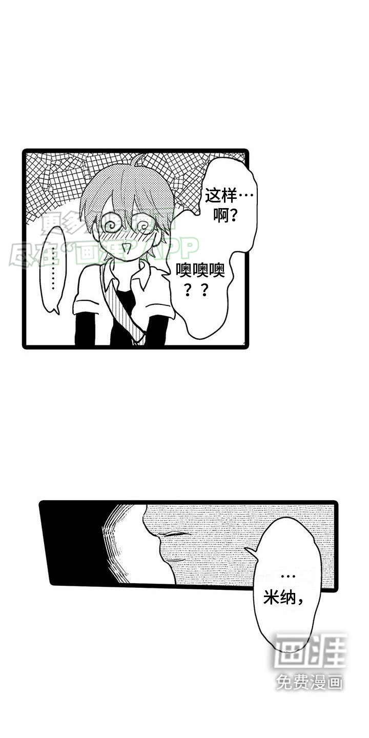 第3章：相似