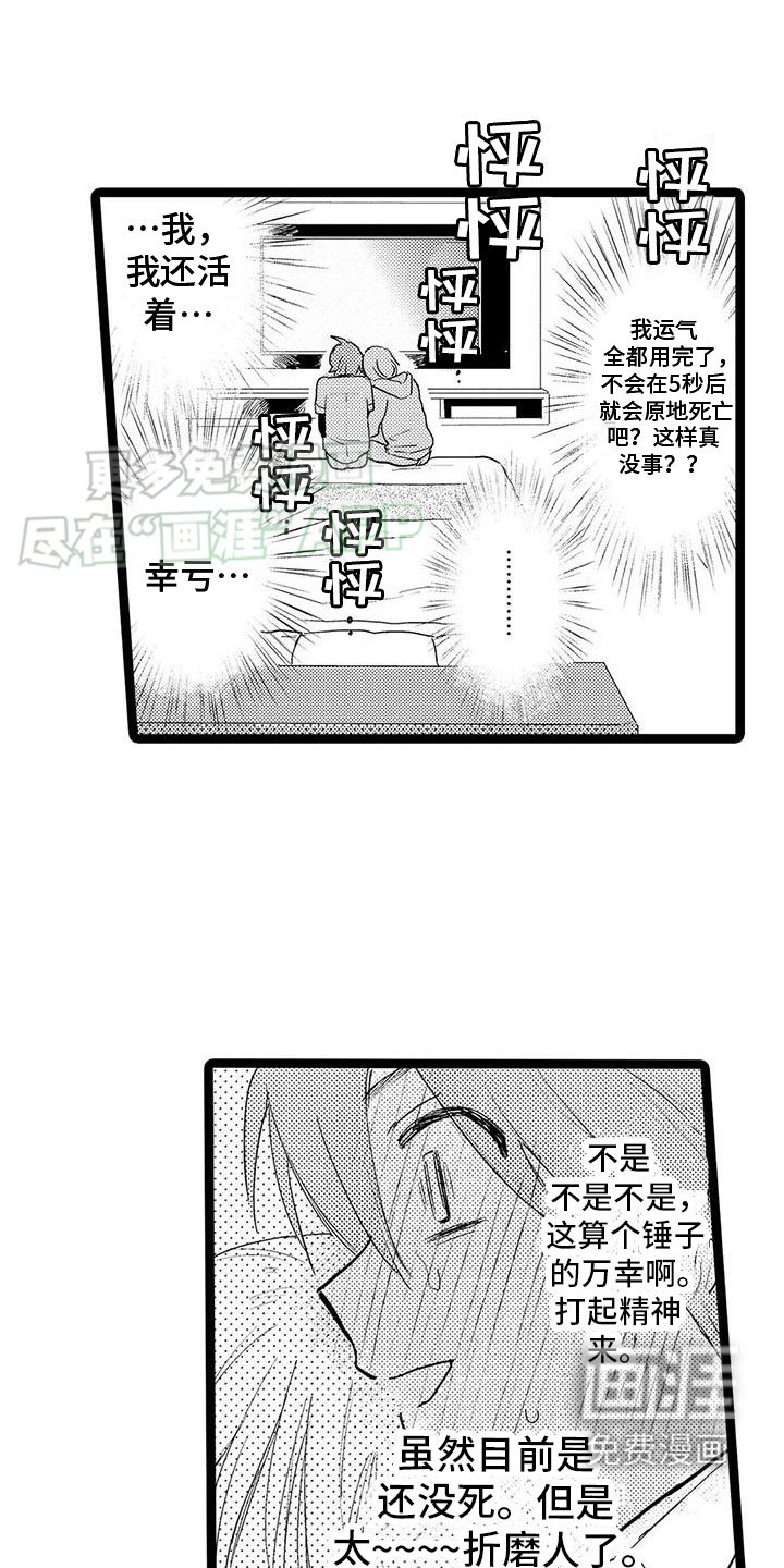 第3章：相似