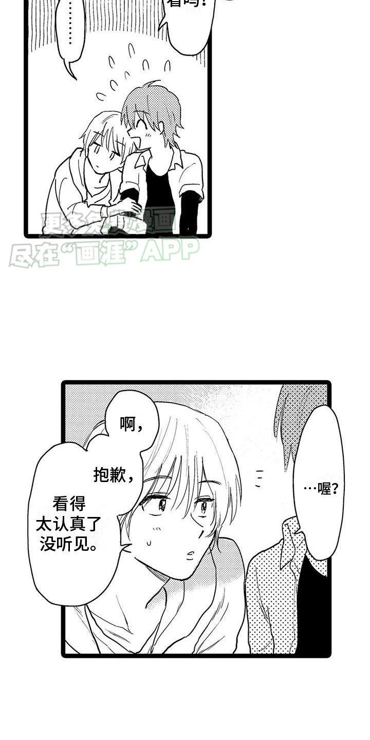 第3章：相似