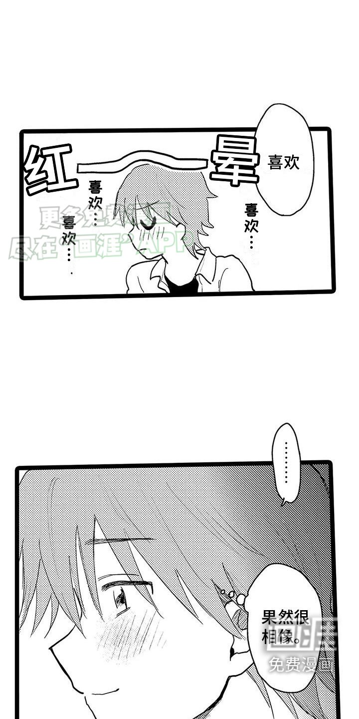 第3章：相似