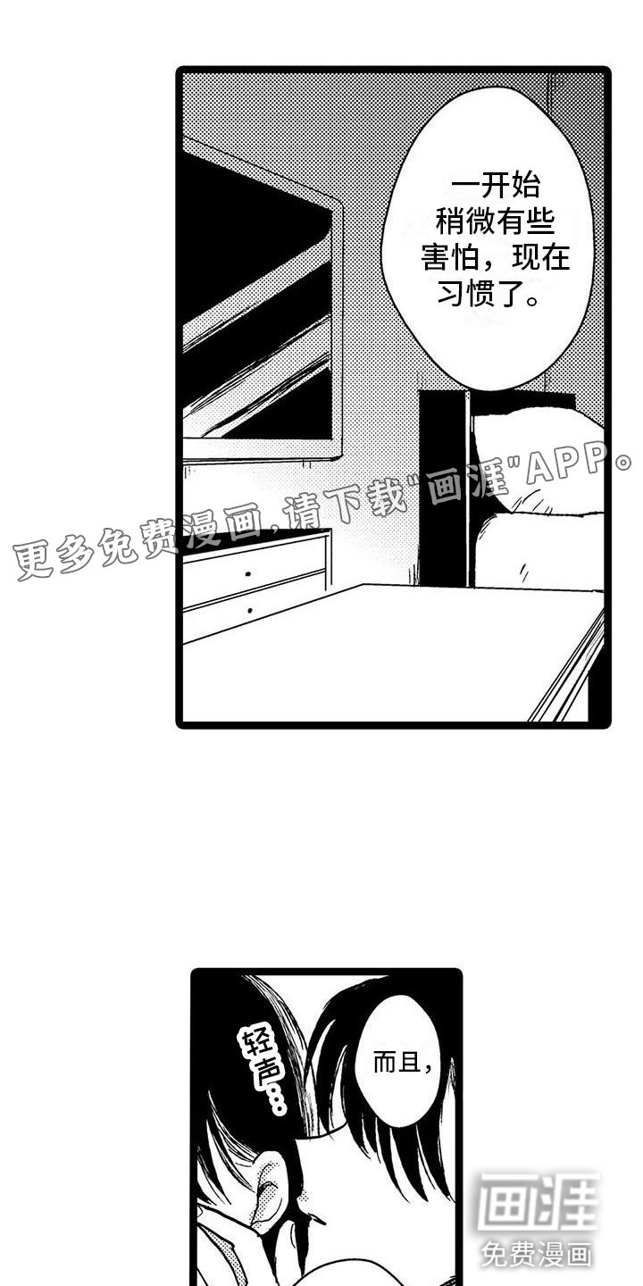 第30章：好感