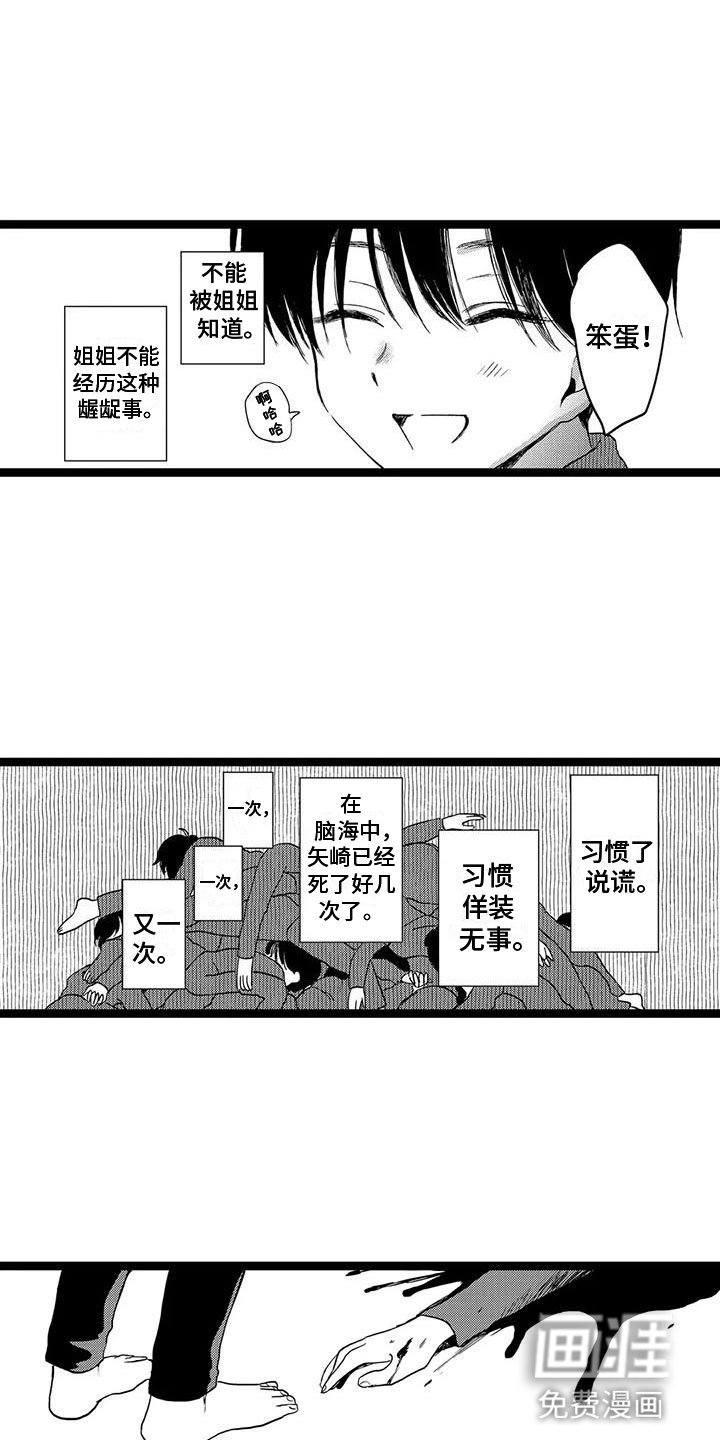 第30章：好感