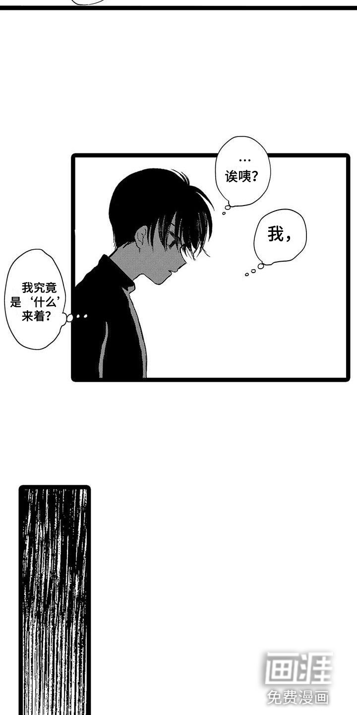 第30章：好感