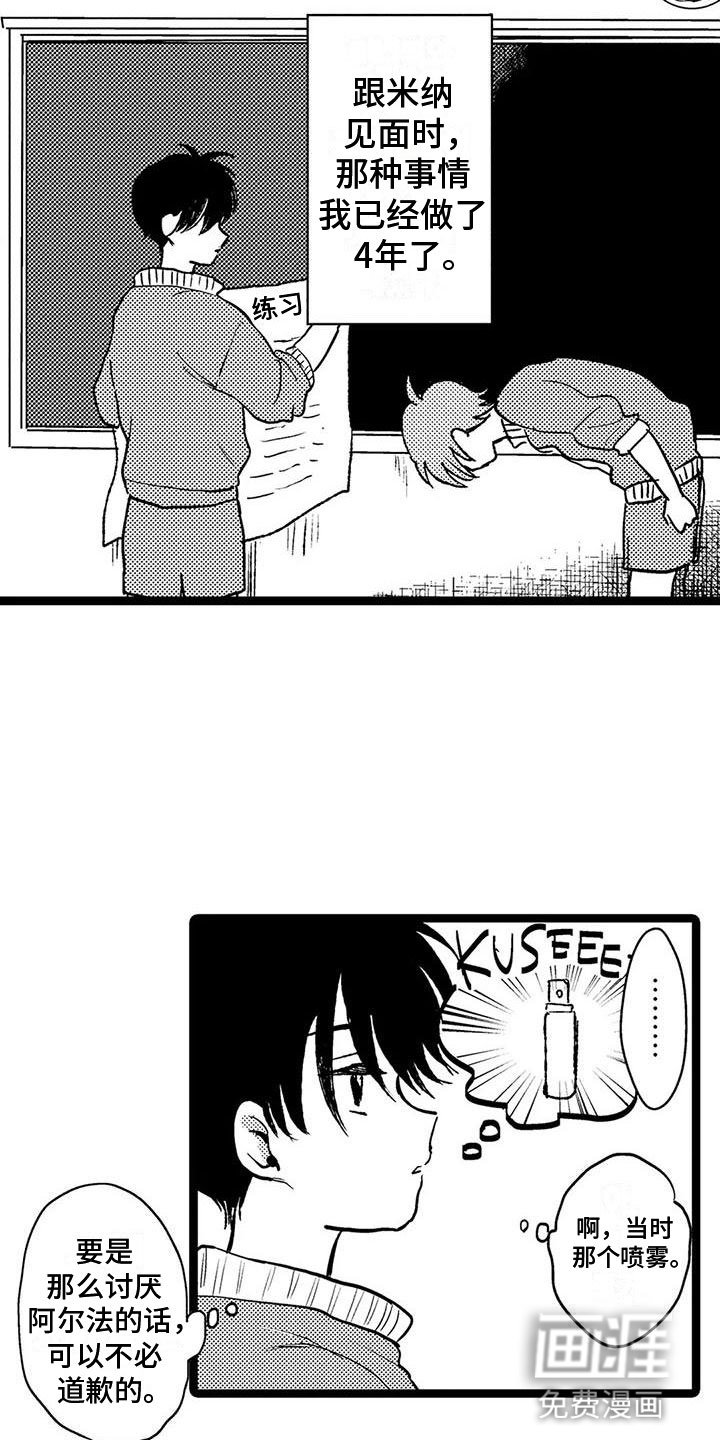 第30章：好感