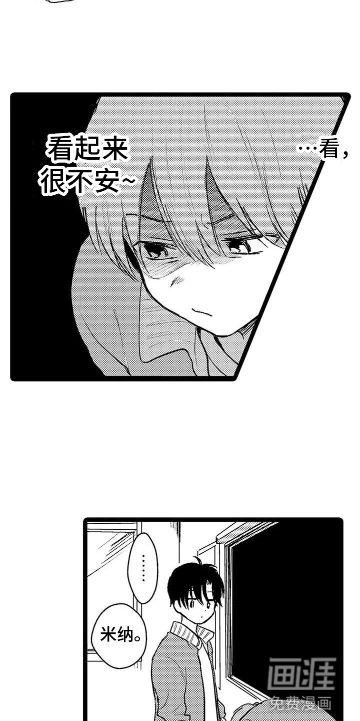 第30章：好感