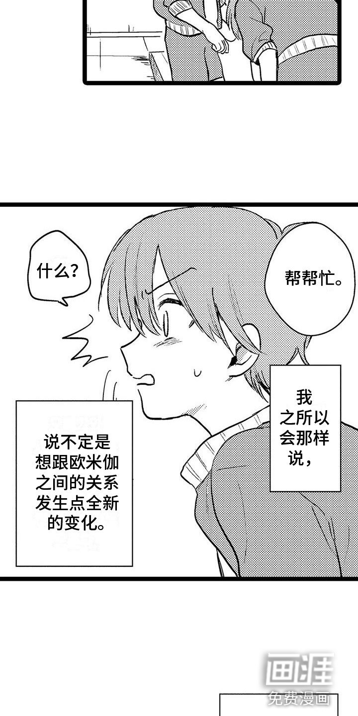 第30章：好感
