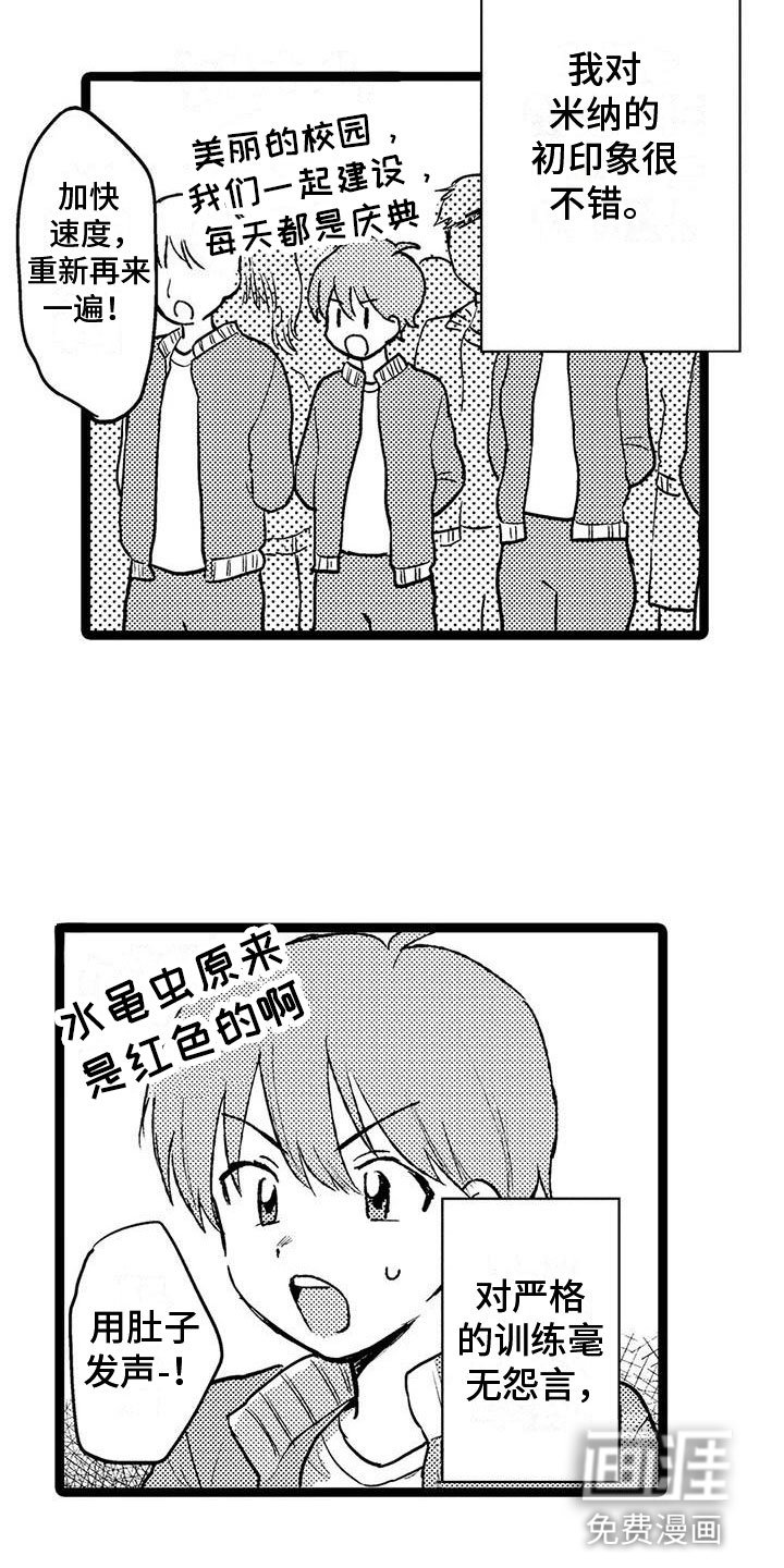 第30章：好感
