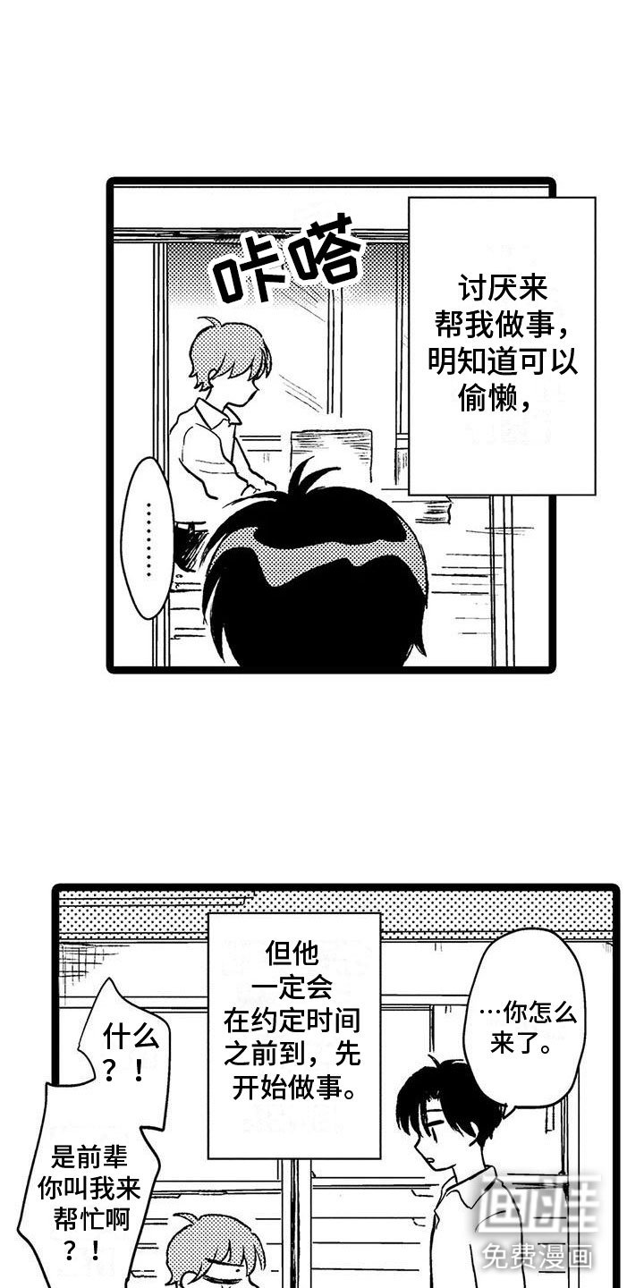 第30章：好感