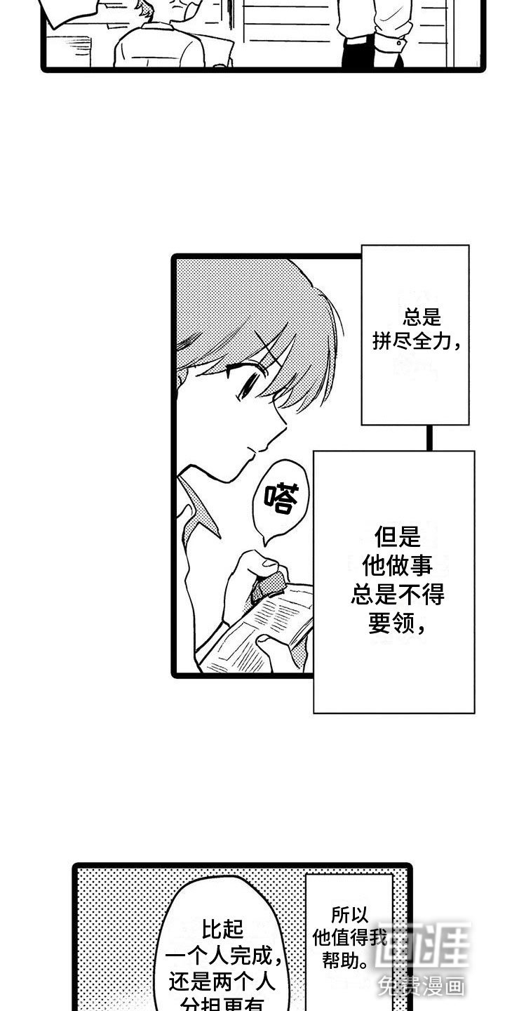 第30章：好感