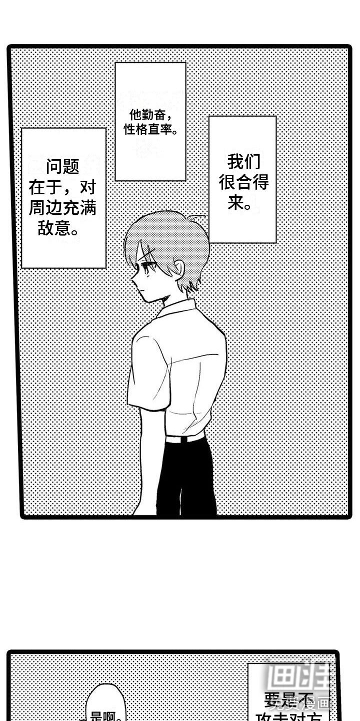 第30章：好感