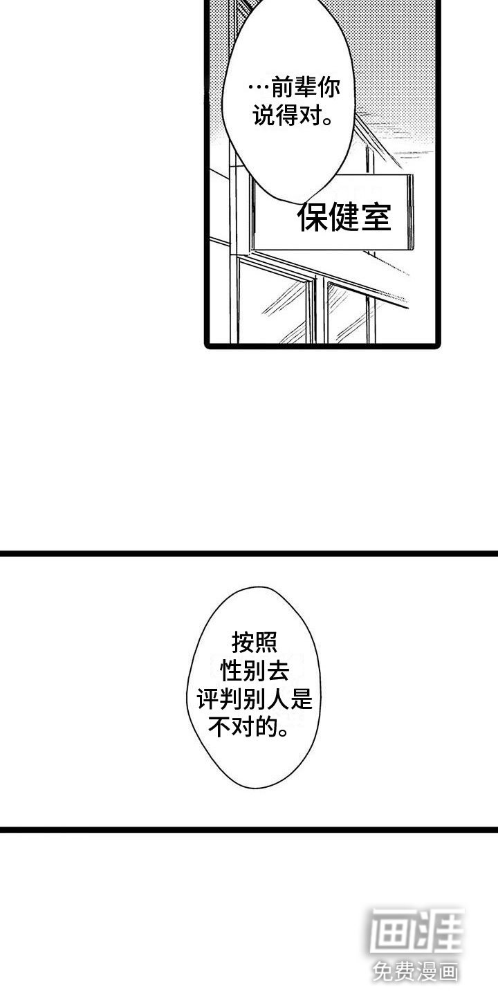 第30章：好感