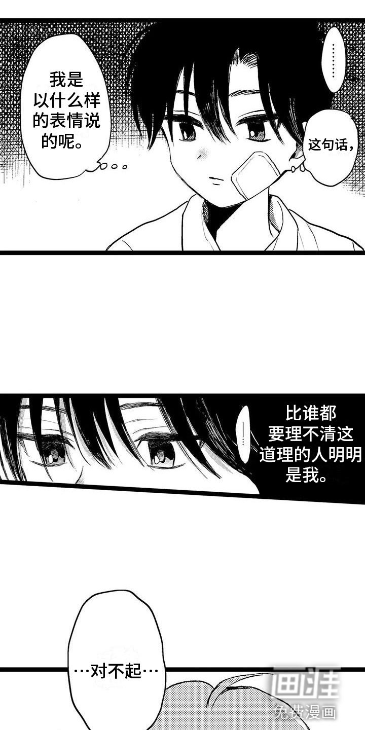 第30章：好感
