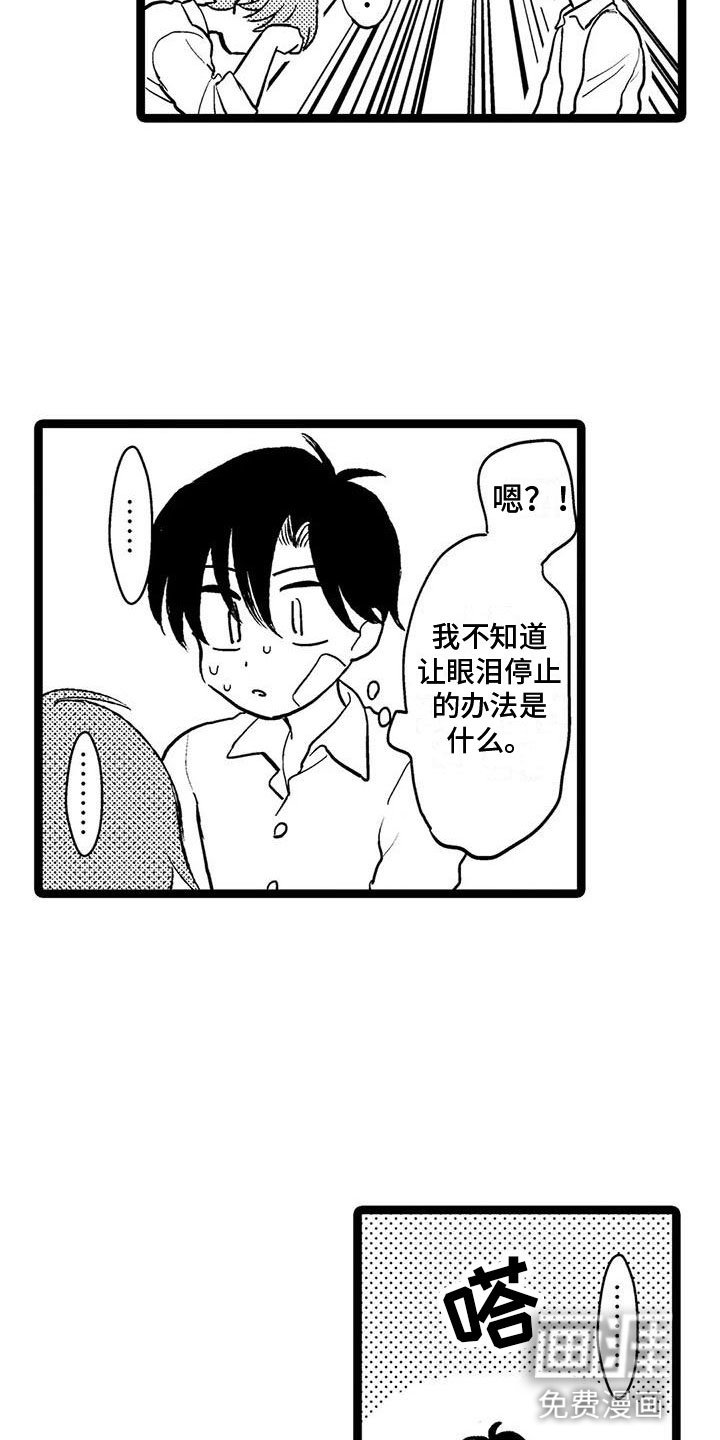 第30章：好感