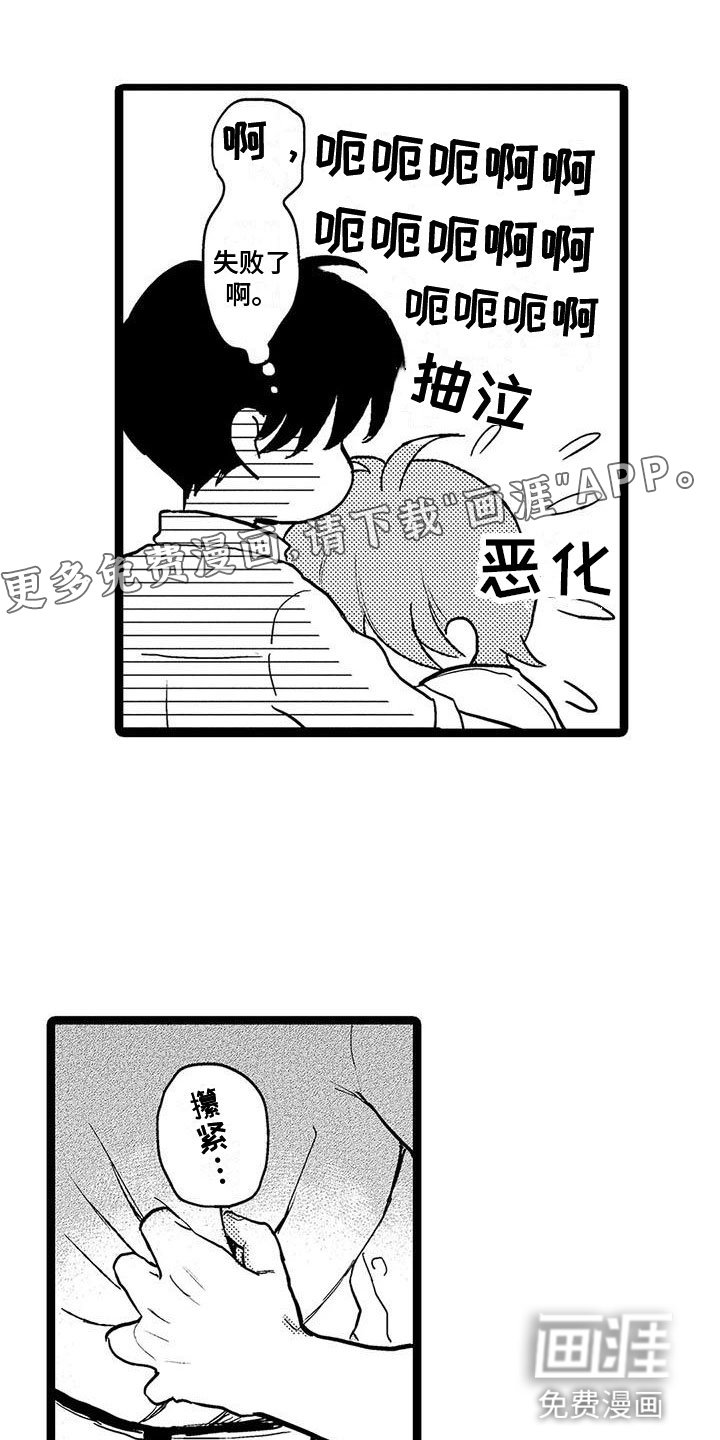 第31章：心动
