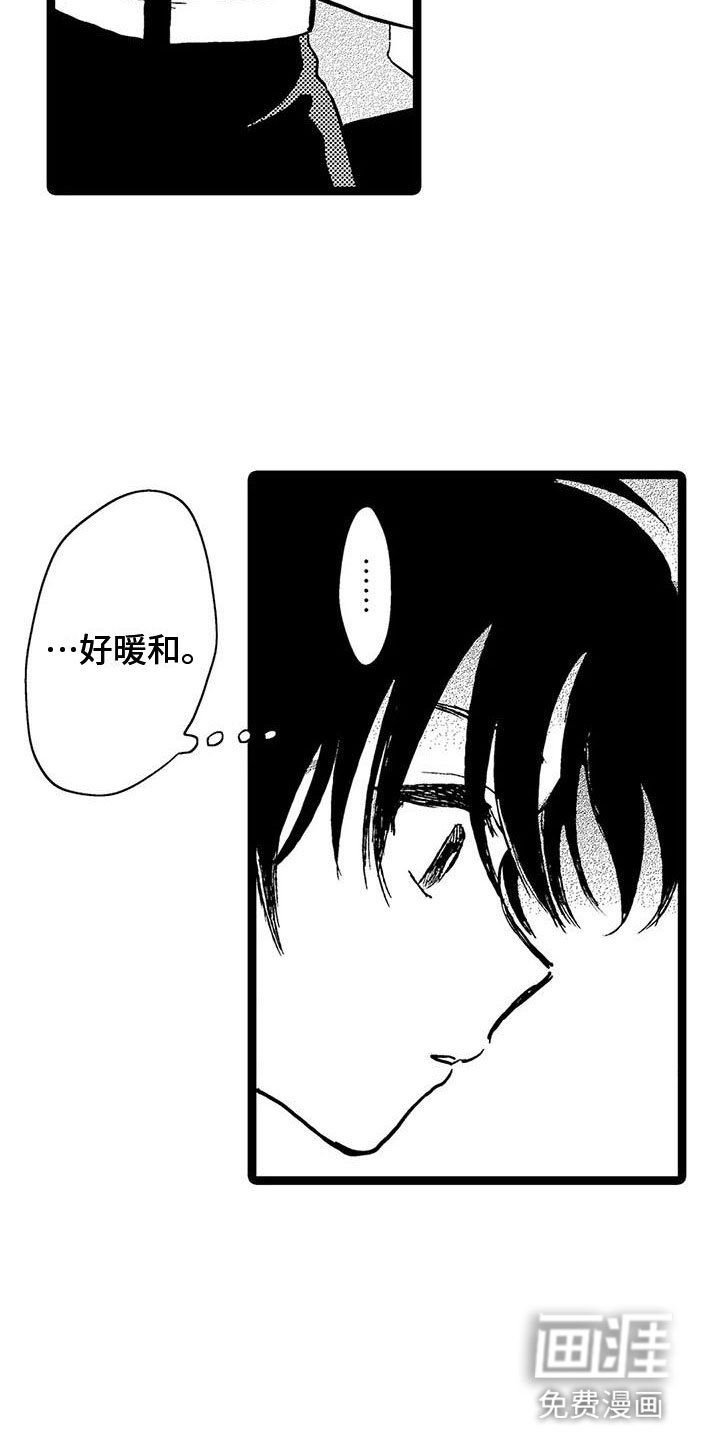 第31章：心动
