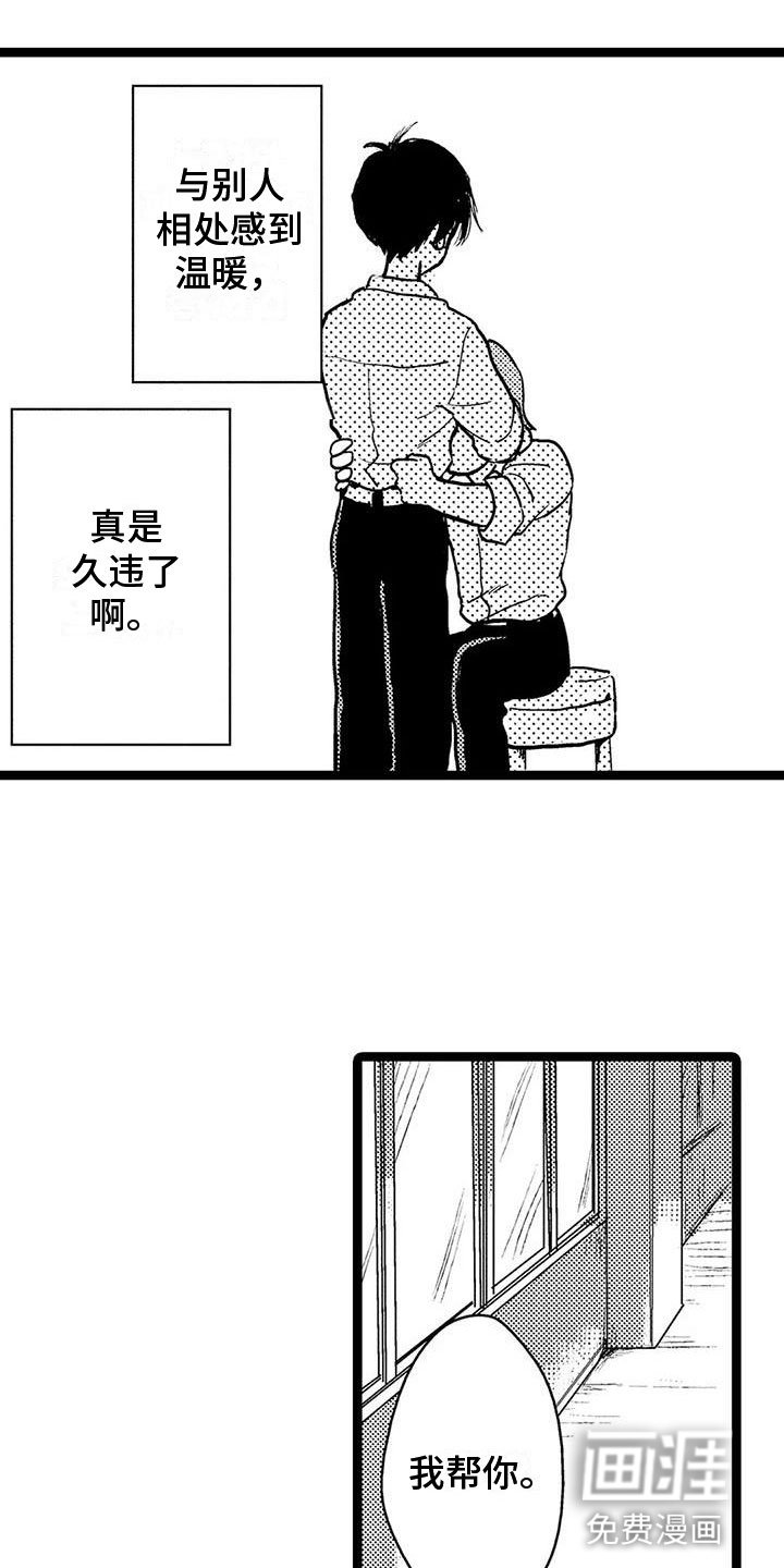 第31章：心动