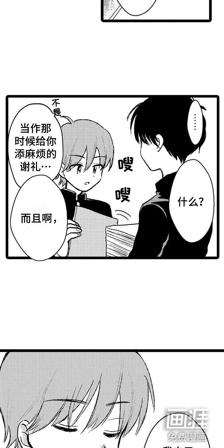 第31章：心动