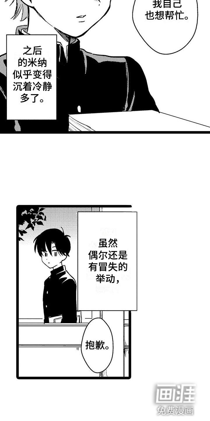 第31章：心动