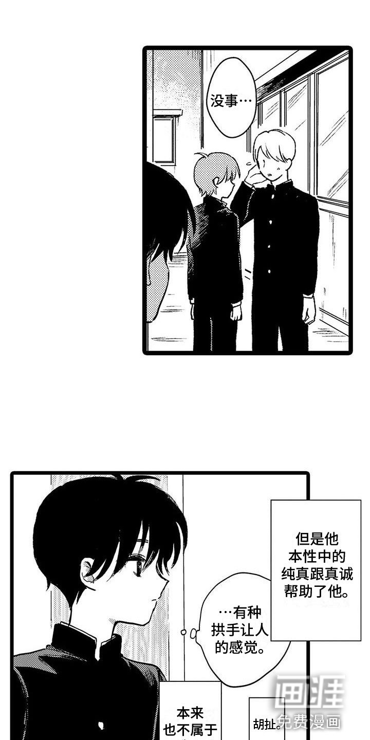 第31章：心动