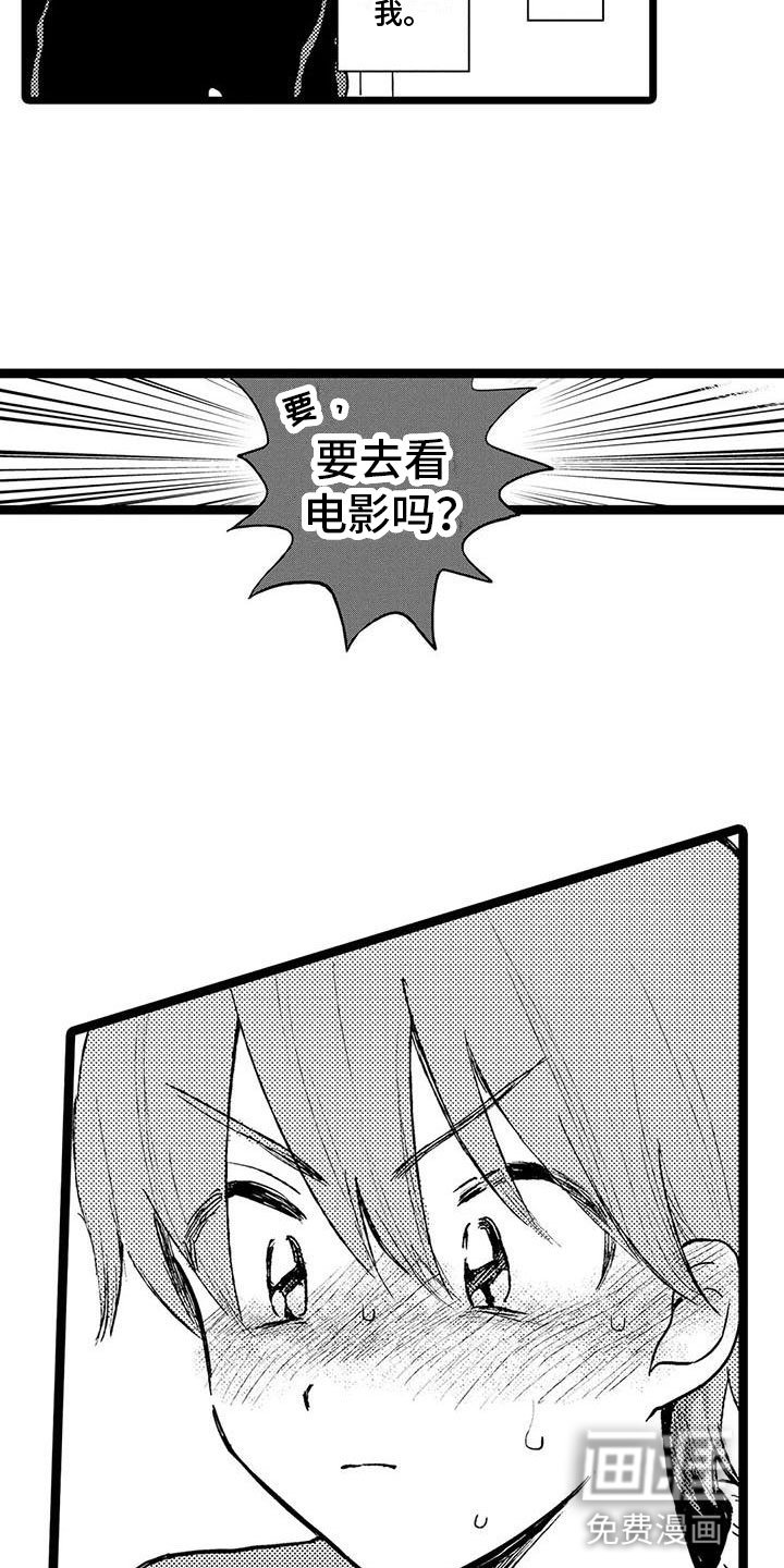 第31章：心动