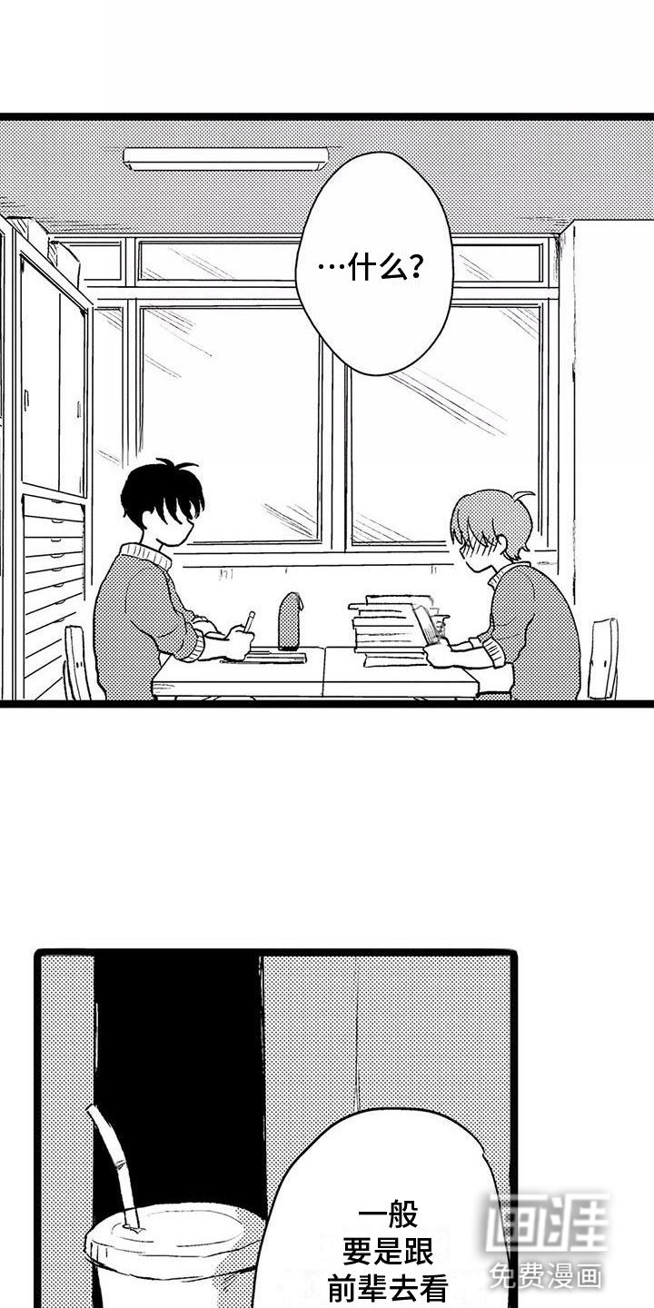 第31章：心动