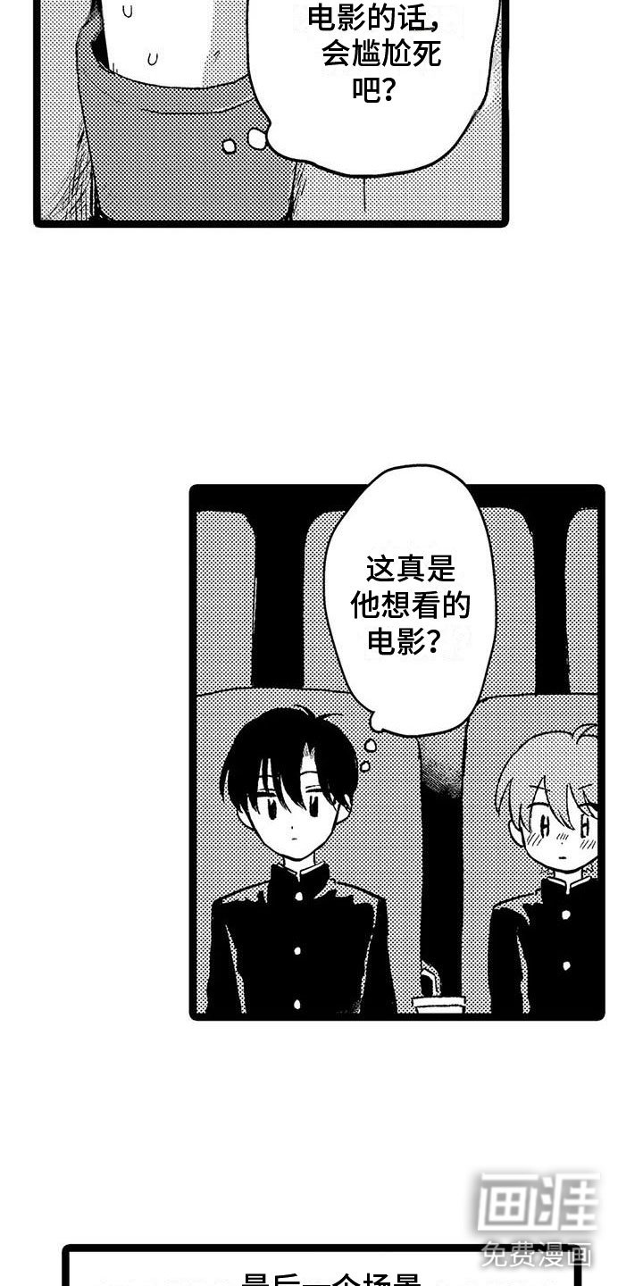 第31章：心动