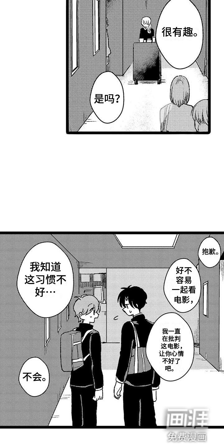 第31章：心动