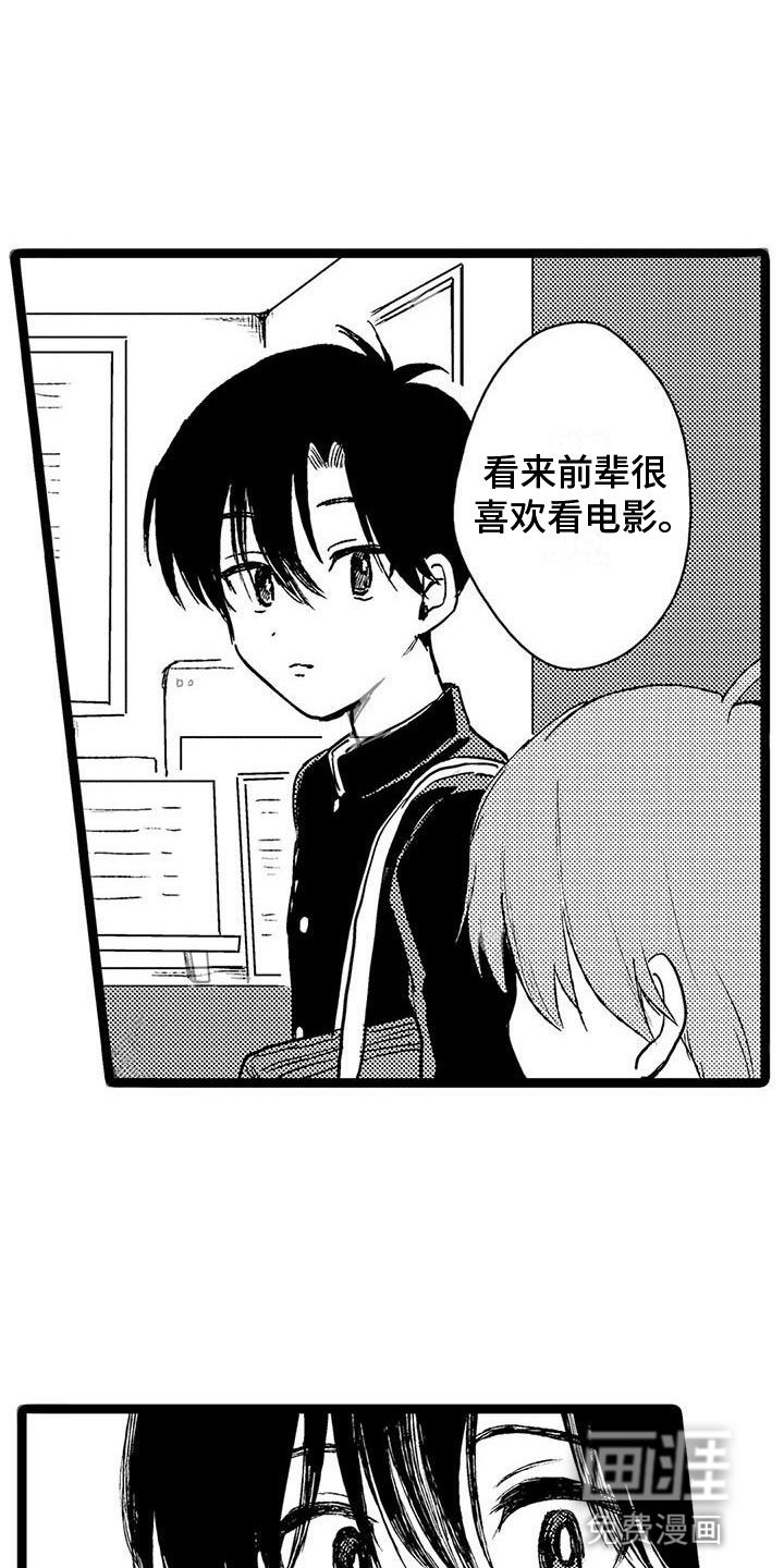 第31章：心动