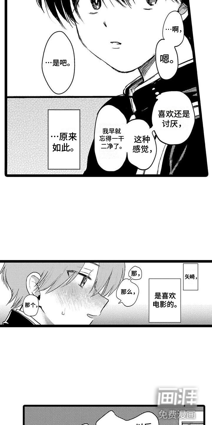 第31章：心动