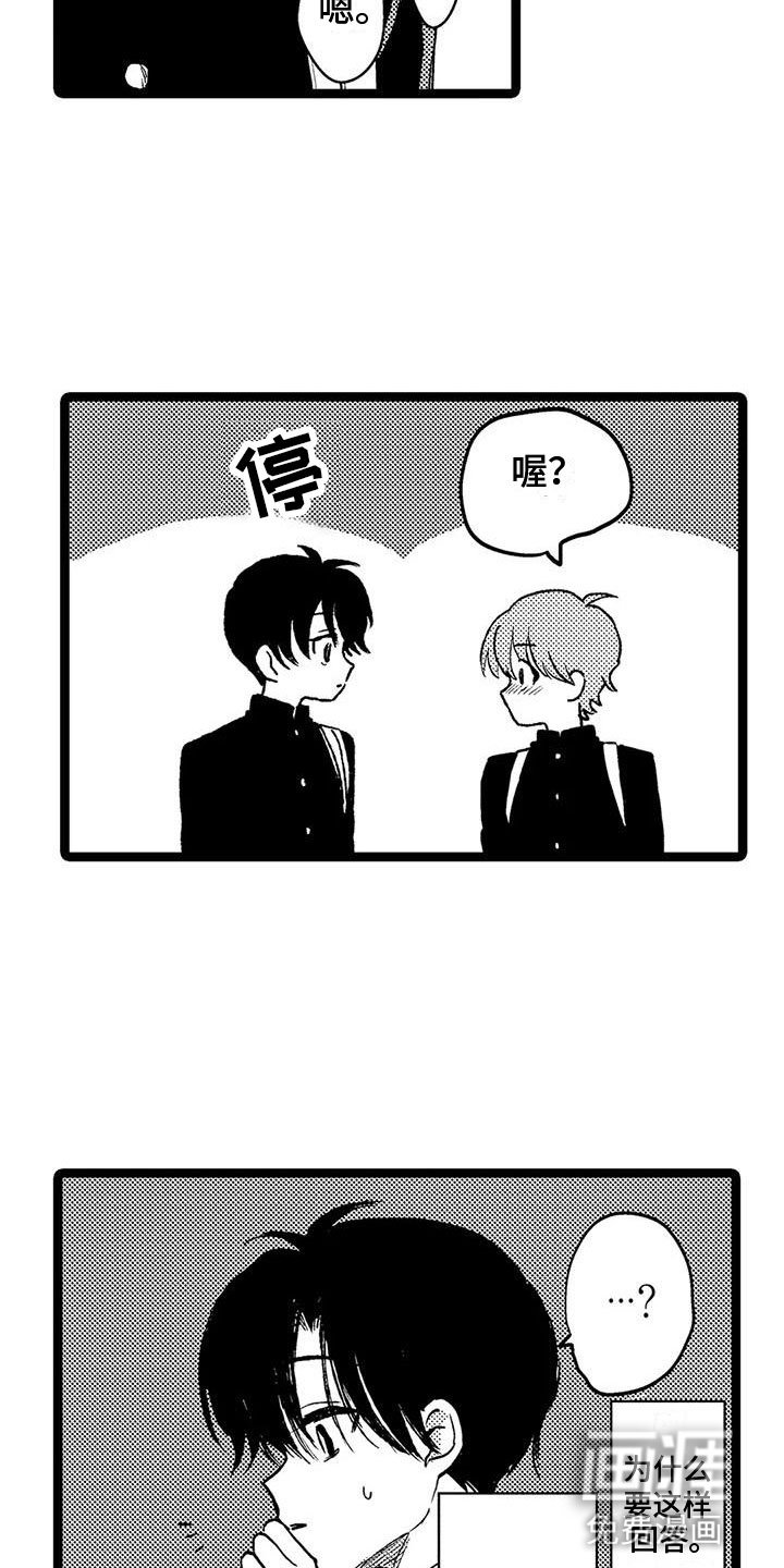 第31章：心动