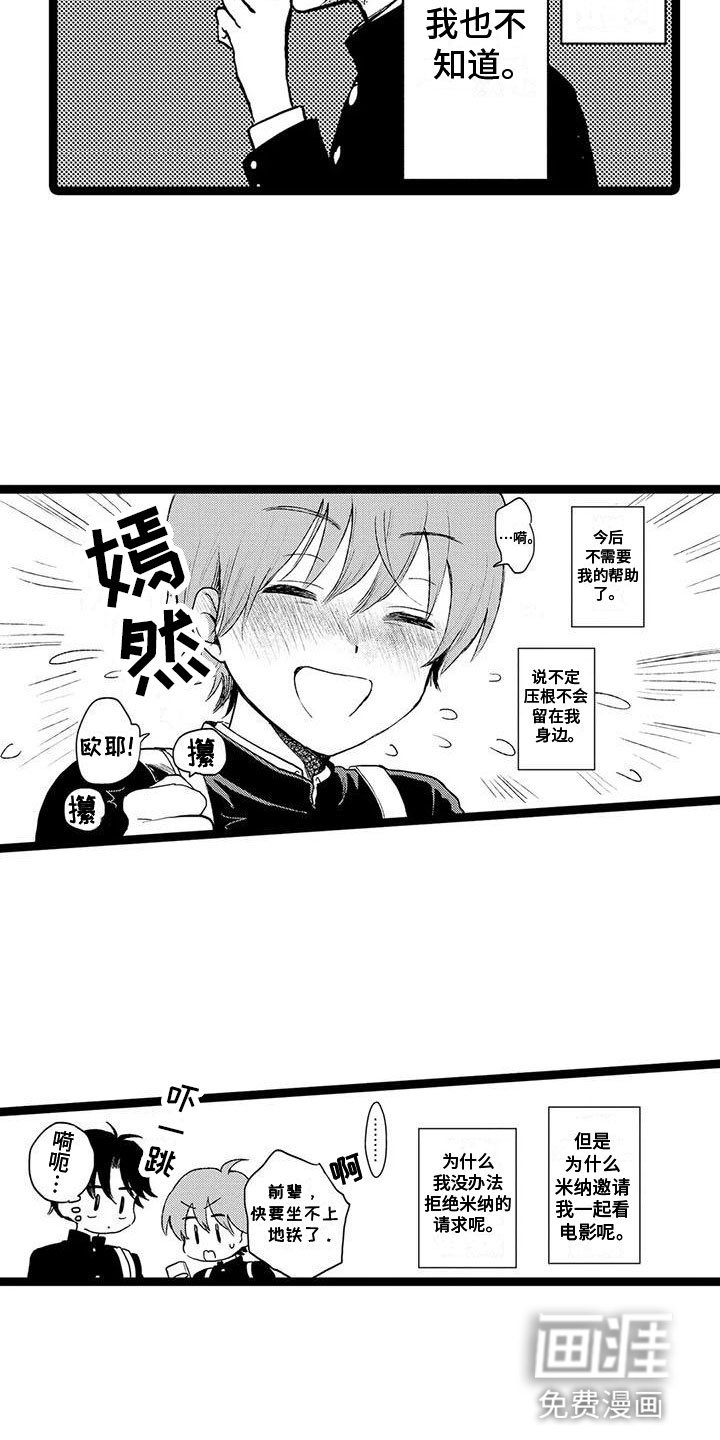 第31章：心动