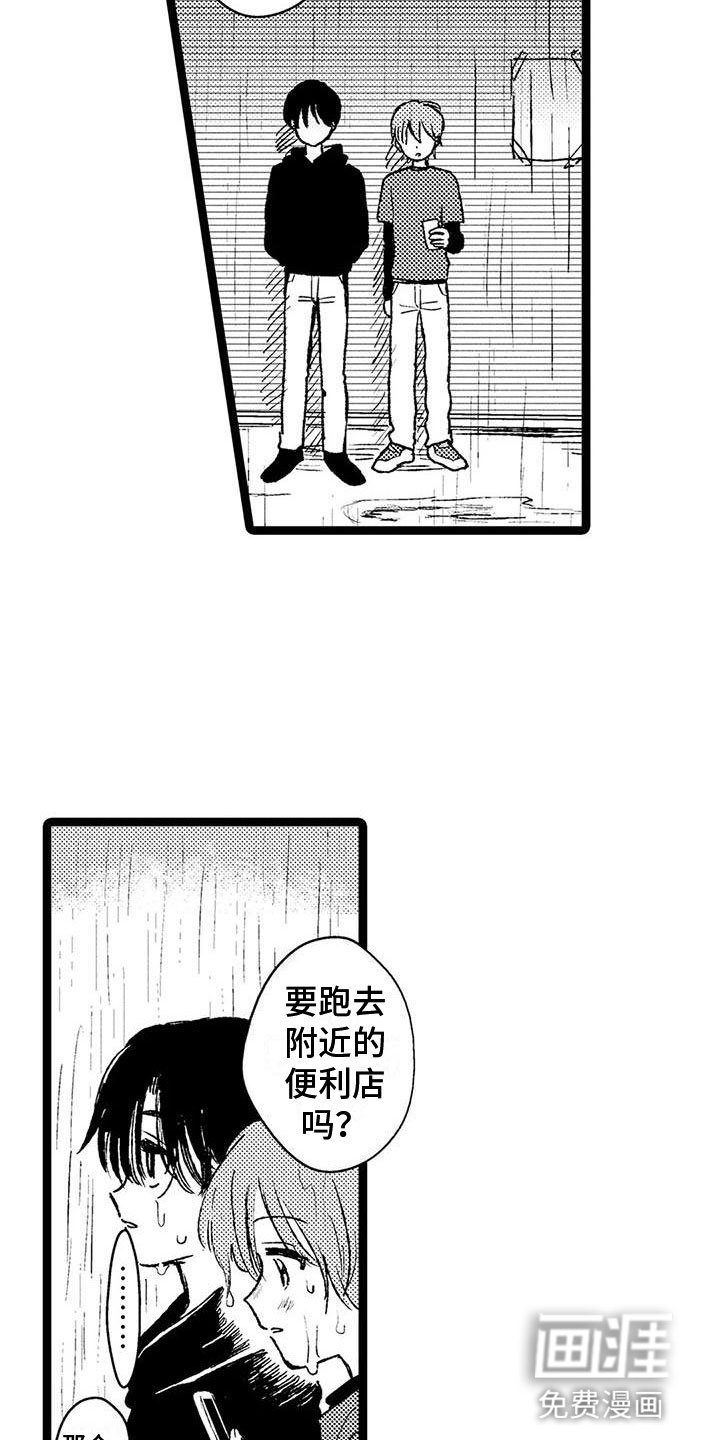 第32章：来我家