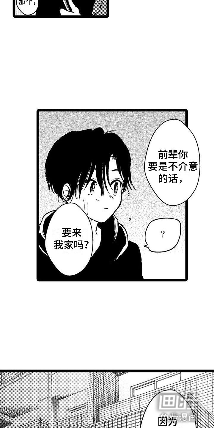 第32章：来我家