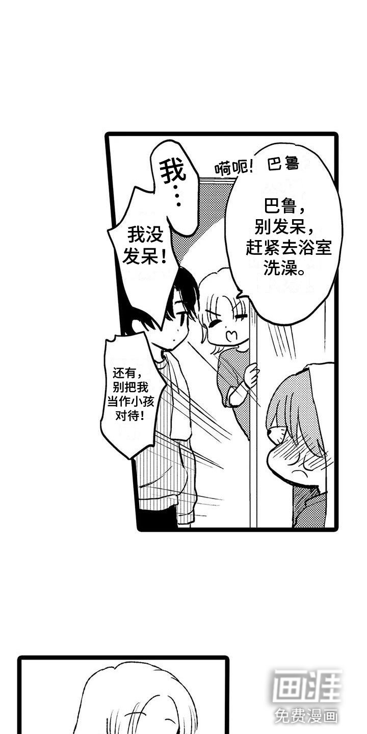 第32章：来我家