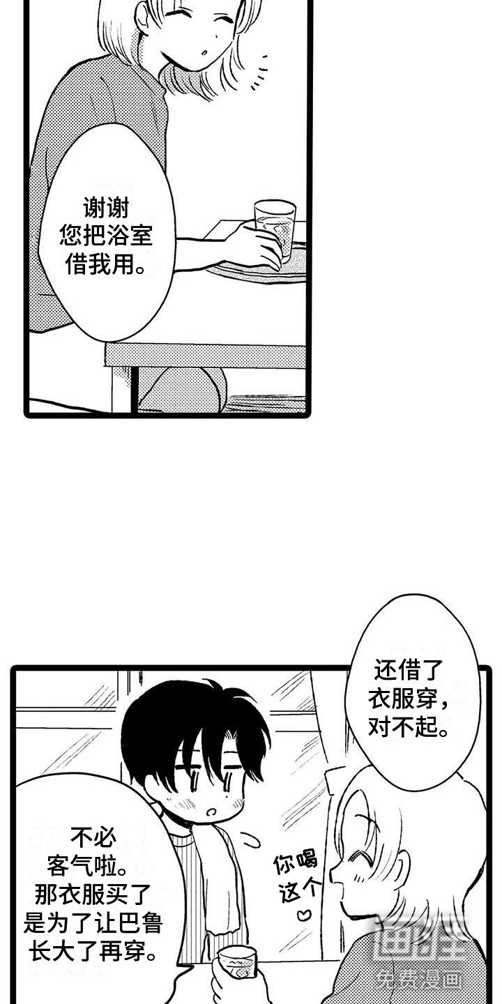 第32章：来我家